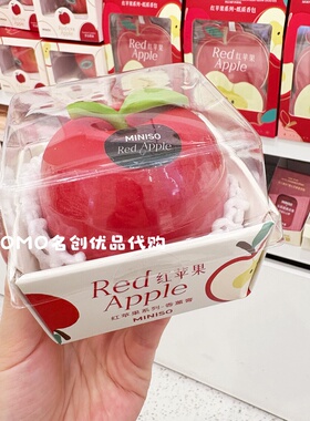 miniso名创优品红苹果香包香薰蜡烛摆件室内持久无火香氛新年礼物