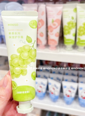 miniso名创优品果香保湿补水滋润护手霜不油腻防干裂秋冬便携小支