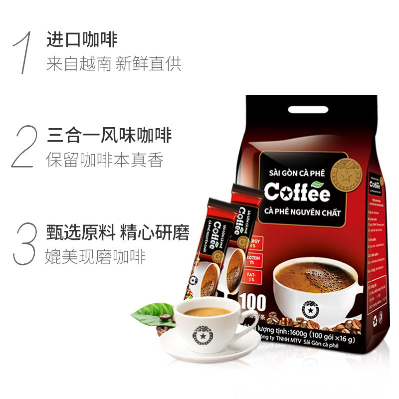 西贡旗舰店越南进口速溶咖啡条装三合一原味炭烧猫屎特浓防困咖啡