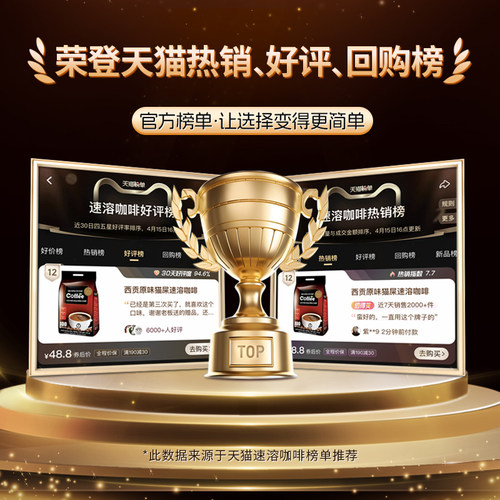 西贡旗舰店越南速溶咖啡条装三合一原味炭烧猫屎特浓咖啡冲调饮品 - 图2