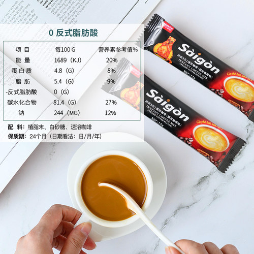 越南西贡猫屎咖啡味100条三合一速溶咖啡办公室饮品官方旗舰店 - 图2