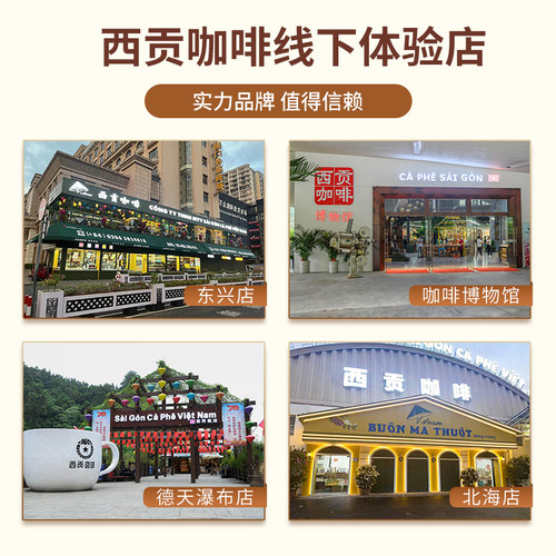西贡旗舰店越南速溶咖啡条装三合一原味炭烧猫屎特浓咖啡冲调饮品 - 图3
