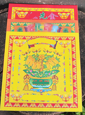 彩印纸图案黄纸单面纸