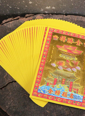 小满金得*金单面烫金纸