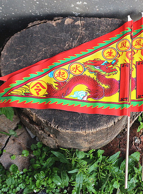 风生水起令旗旺财旺市