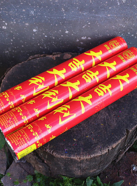 礼炮开工大吉喜庆风仪式彩带花筒