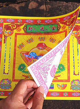 彩印纸黄纸元宝折纸一包40张