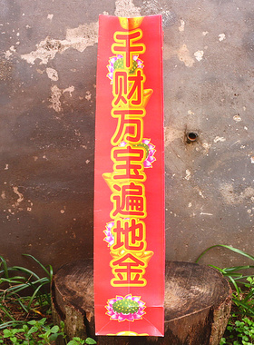红色加厚烧纸钱清明节元宝