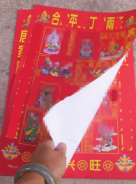 包邮【合*平*丁*两*】一包20张