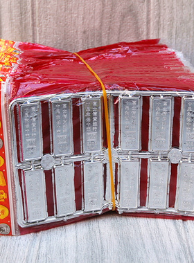 包邮塑料金条银条一捆600个