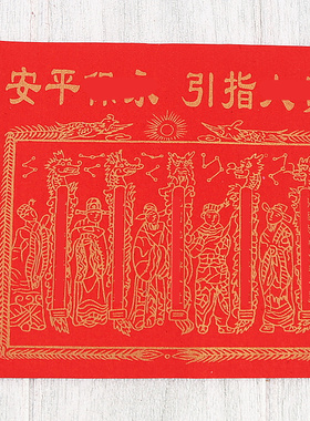 24开图案红纸折纸一包70张