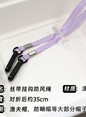 渔夫帽子防风防掉神器