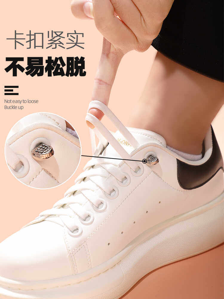 8mm宽懒人鞋带免系弹力松紧男款女儿童扁平小白鞋运动休闲板鞋带,淘宝优惠券,粉丝福利购,淘宝优惠卷