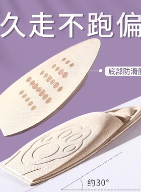 高跟鞋前掌垫大一码调节防痛神器