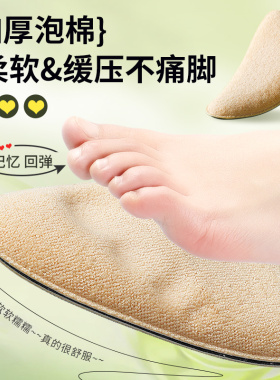 前掌垫记忆回弹柔软舒适