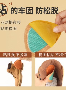 【立减2元】马丁靴磨脚专用鞋贴