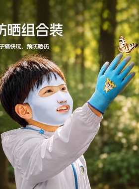 【户外防护】小手不怕刮