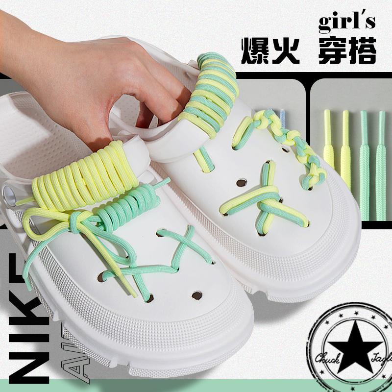 野象鞋带适用卡骆驰洞洞鞋crocs云朵配饰diy双色圆绳高级感男女款