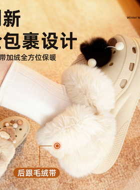 【一鞋两穿】冬季洞洞鞋内胆
