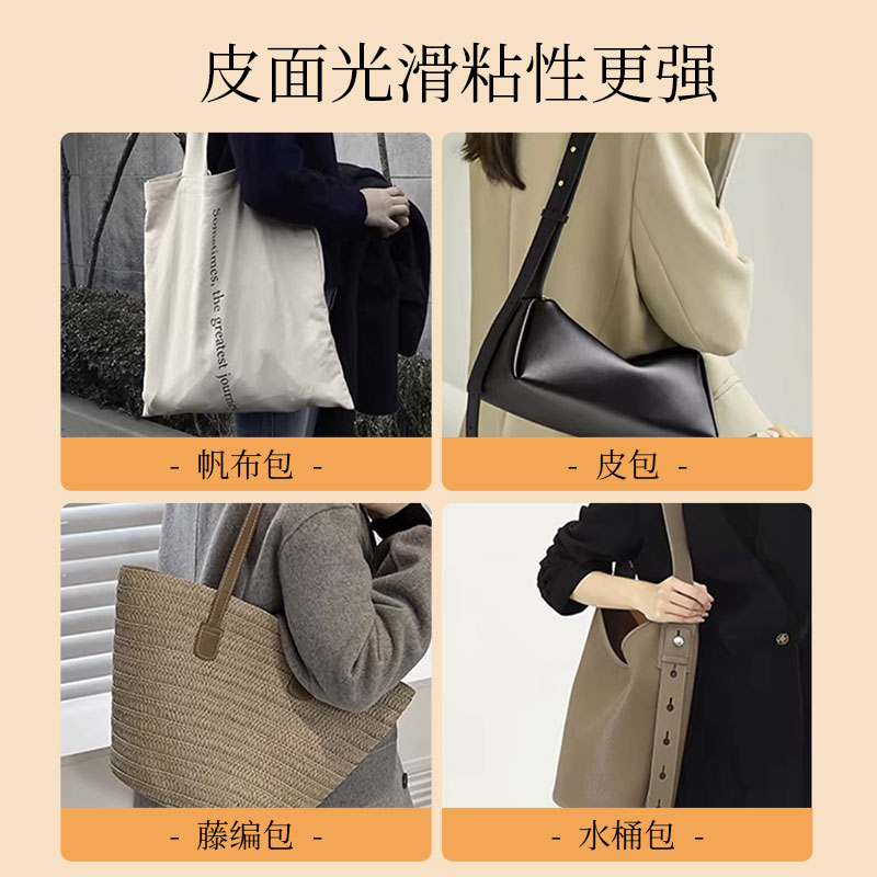 肩带防滑神器单双肩包带防滑贴粘式长条固定防溜掉肤色贴黑防跑偏