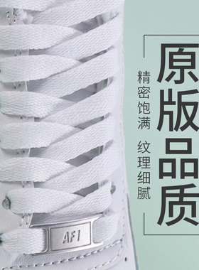 夜光鞋带炫酷潮搭百搭多种鞋型