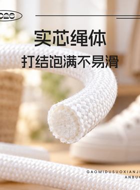 【买2双送1双】百搭圆鞋带