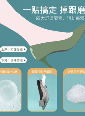 【不好用包退】鞋不磨脚/不掉跟