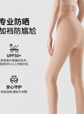 【小红书推荐】潜水打底袜