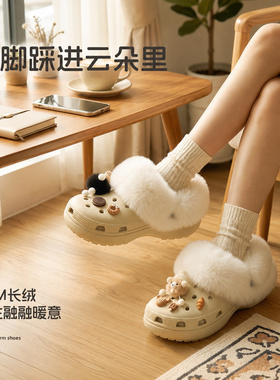 【crocs云朵专用】长绒不掉毛