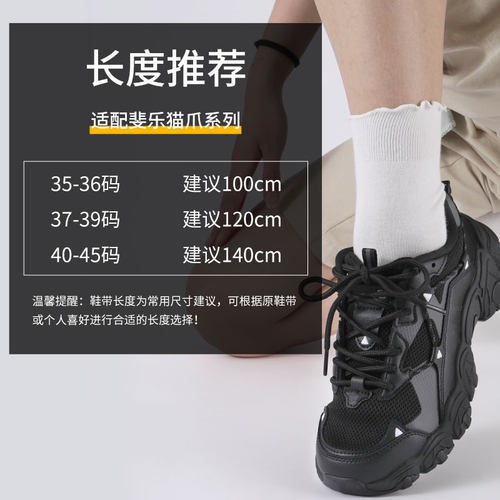 野象鞋带适用FILA斐乐猫爪1鱼刺火星反光运动老爹鞋圆形鞋绳黑色 - 图3