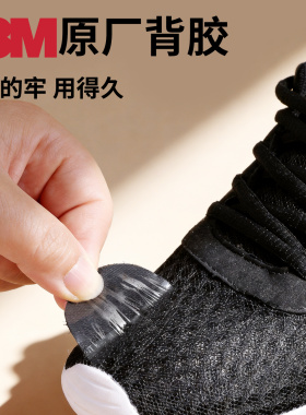 鞋头破了？3M补鞋贴一贴焊牢！