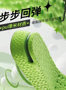 3双-运动减震气垫增高鞋垫