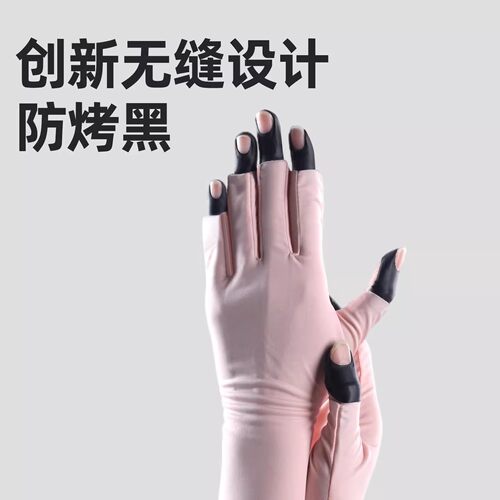 美甲防晒手套露指防紫外线防烤黑照灯专用做指甲防护溢U型边缘贴 - 图0