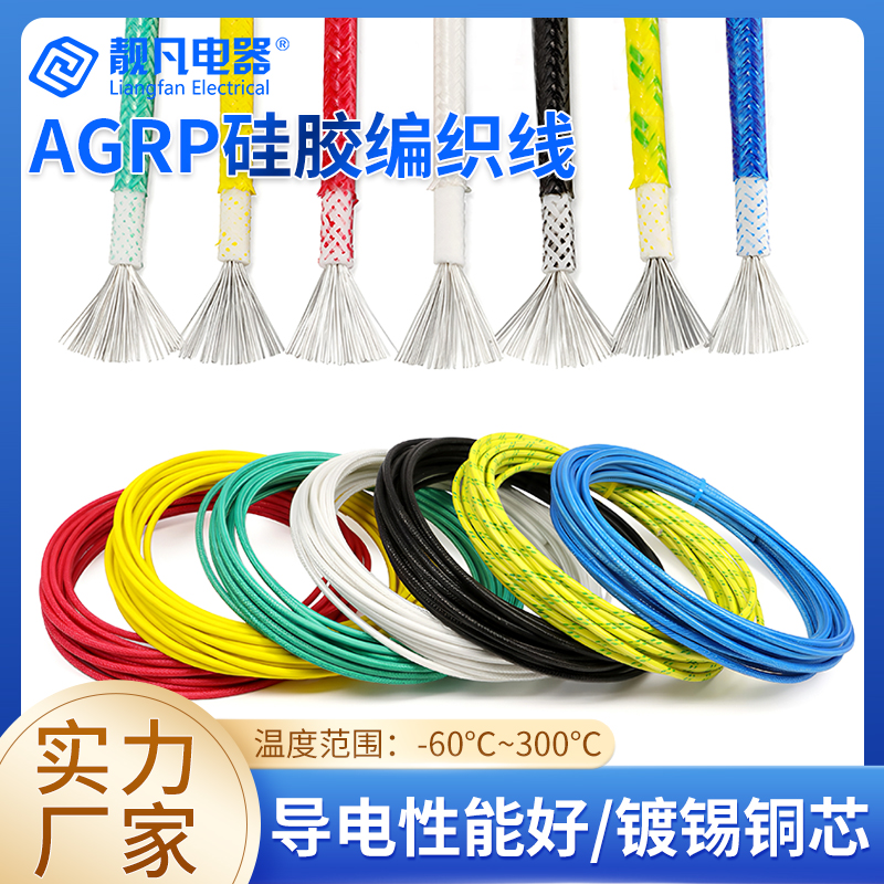 国标软硅胶编织高温线1/1.5/2.5/4/6/10/16/25平方耐高温导线电线 - 图1