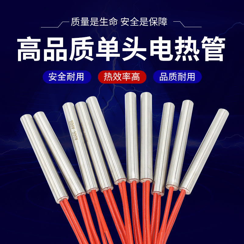 单头电加热管 220v380v发热管模具干烧型加热棒电热棒非标可定制-图1