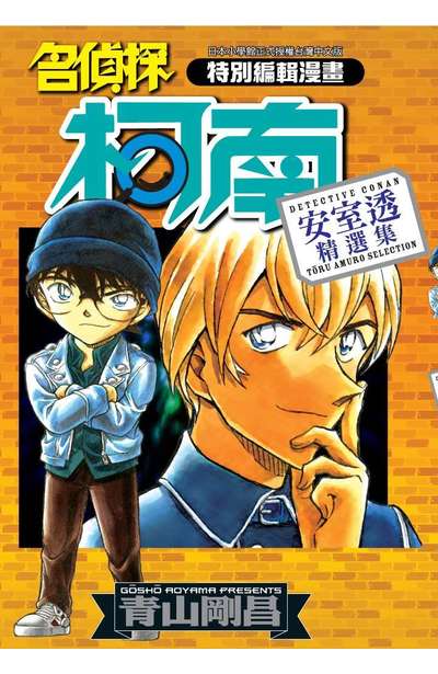 安室透漫画推荐品牌 新人首单立减十元 21年6月 淘宝海外 安室透漫画推荐品牌 新人首单立减十元 21年6月 淘宝海外