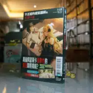 不正经的魔术讲师 新人首单立减十元 21年8月 淘宝海外