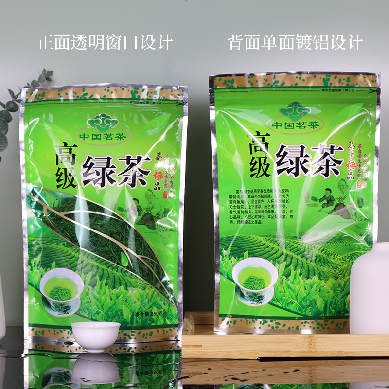 茶叶包装袋子通用高级高山碧螺春毛尖龙井袋子250g一斤密封自封袋-图1