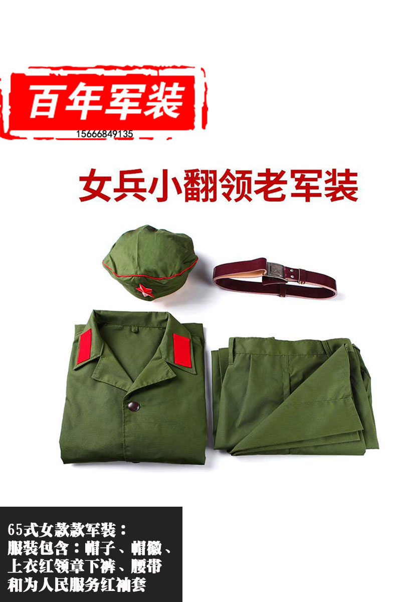 成人65式芳华老款绿军装怀旧老兵服红卫兵舞台摄影演出服雷锋服装 - 图1