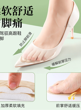 空姐专用前脚掌垫吸汗防滑不累脚