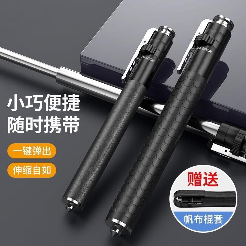 伸缩三节自动弹簧甩棍防身武器合法用品小巧甩棒狗打棒实心自卫,淘宝优惠券,粉丝福利购,淘宝优惠卷