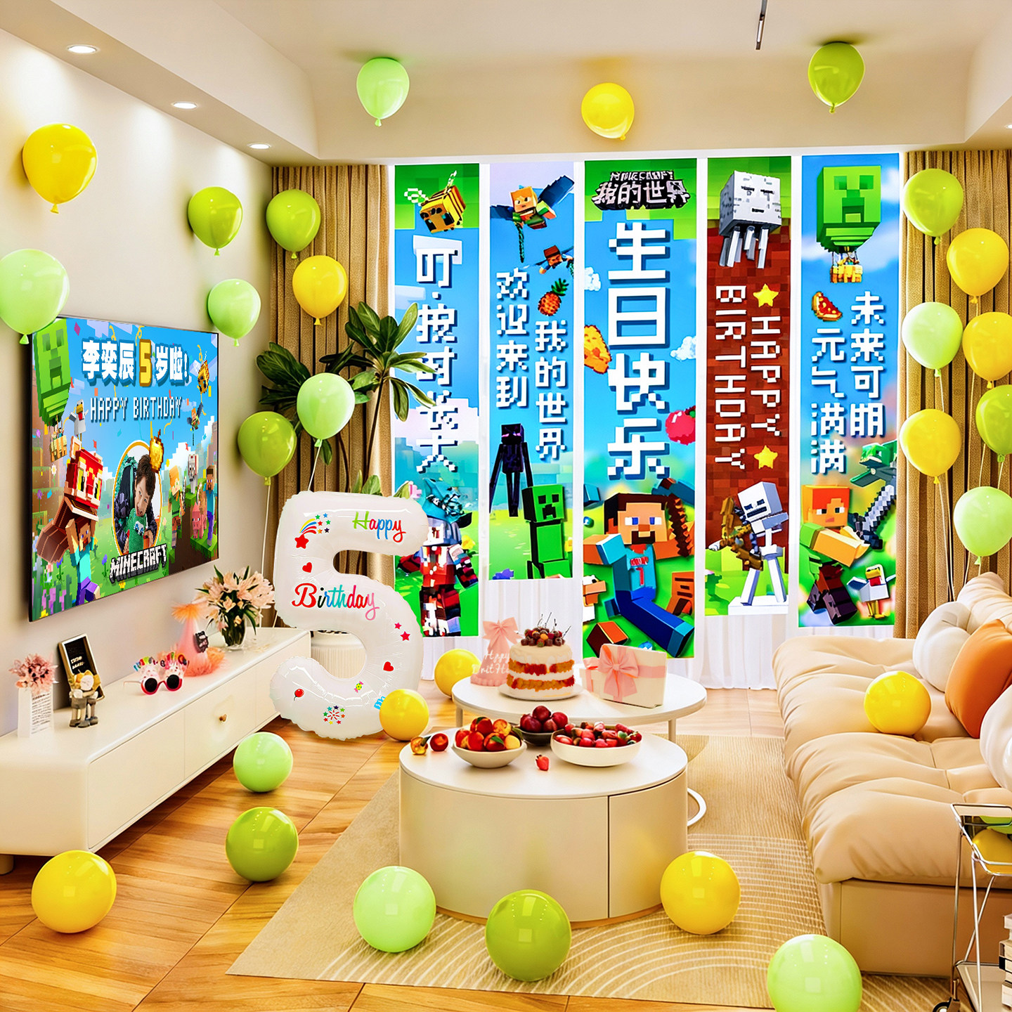 我的世界男孩儿童宝宝生日快乐派对仪式感氛围装扮布置场景装饰品,淘宝优惠券,粉丝福利购,淘宝优惠卷