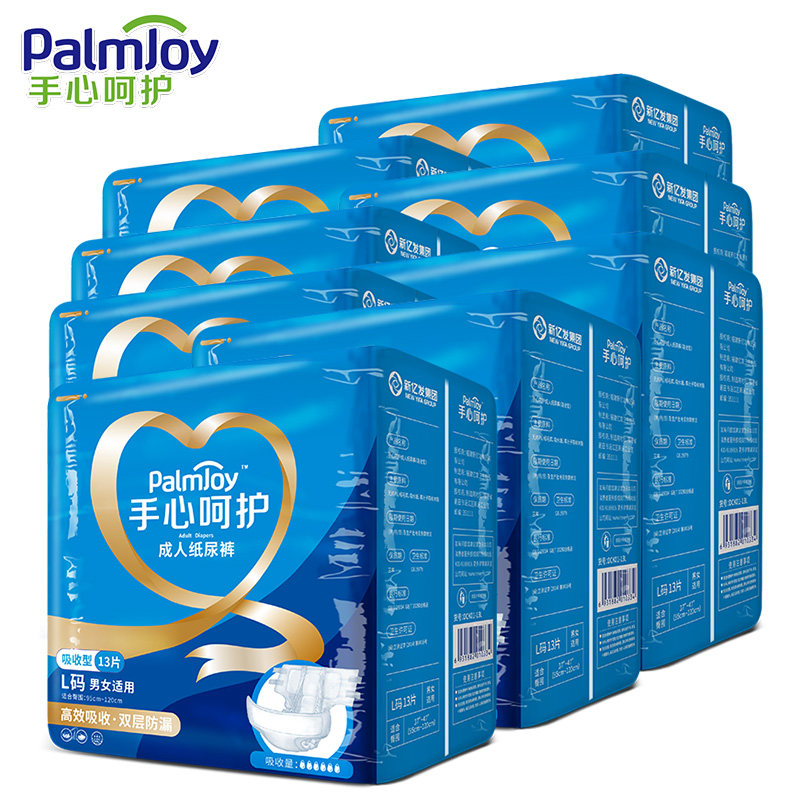 手心呵护成人男女老年人老人尿不湿 手心呵护成人用纸尿护理用品