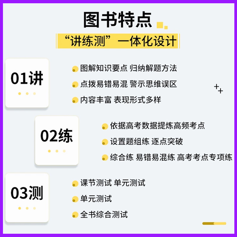 2024中学教材全解高中高一高二上册语文数学物理英语化学生物地理历史教辅资料书选择性必修一二三人教版全套下册同步教材课本解读