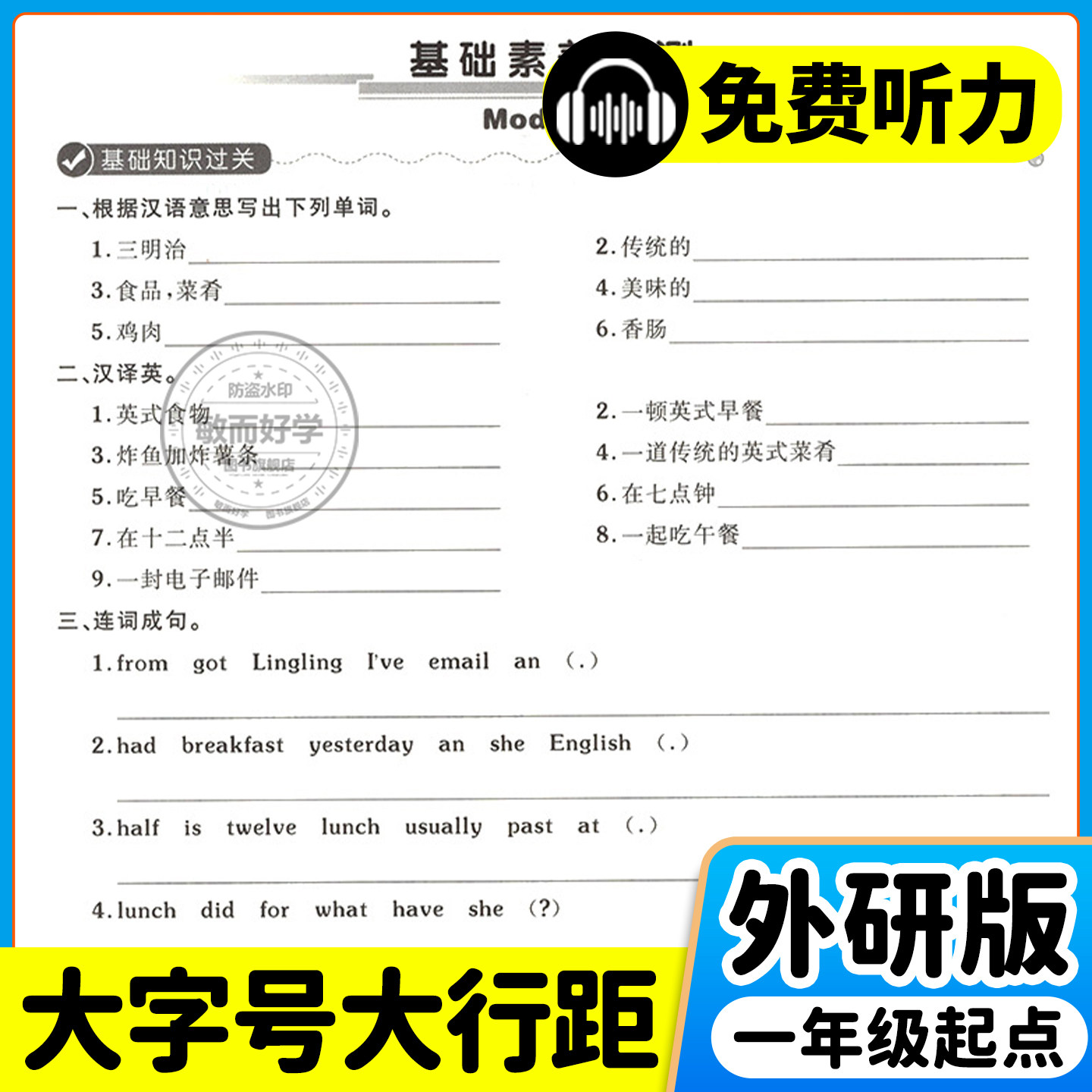 外研版一年级起点英语试卷新交际一二年级下册三四五年级六年级上册非常海淀单元测试ab卷外研社小学同步测试卷全套练习册神龙牛皮