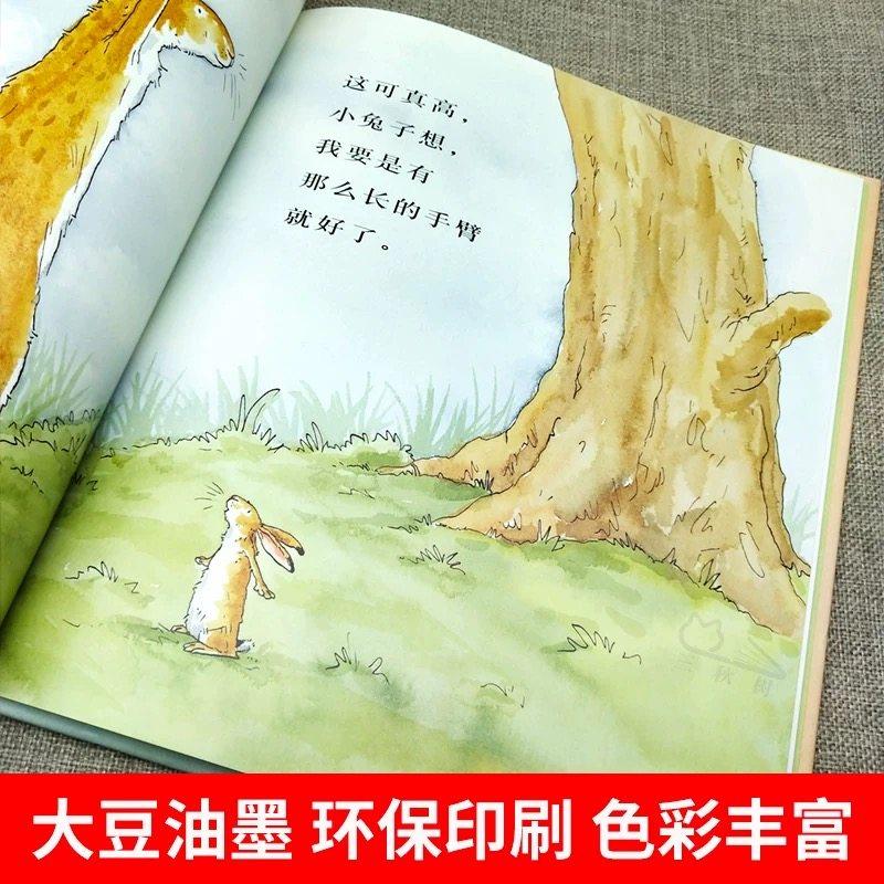 猜猜我有多爱你爷爷一定有办法逃家小兔蚯蚓的日记共4册儿童经典书目明天出版社山姆麦克布雷尼阅读推荐课外正版硬壳故事书幼儿园,淘宝优惠券,粉丝福利购,淘宝优惠卷