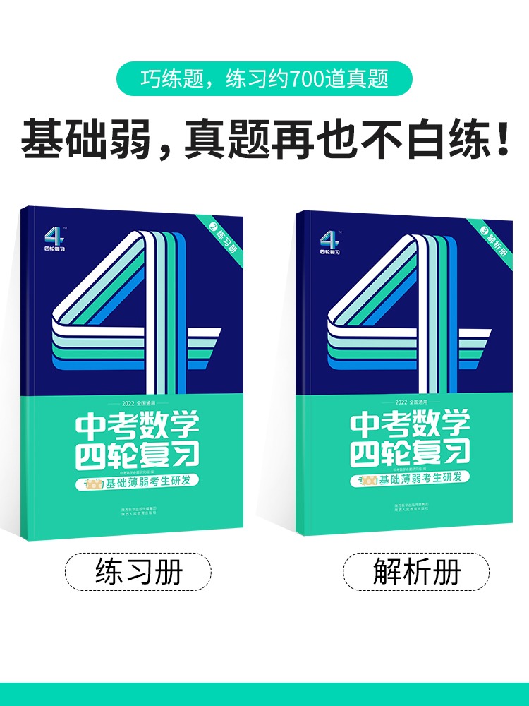 2024中考四轮复习数学英语语文物理化学词汇闪过初中语法逐条细解专项训练真题九八七年级上下册初 二一三总复习辅导资料书巨微 - 图2