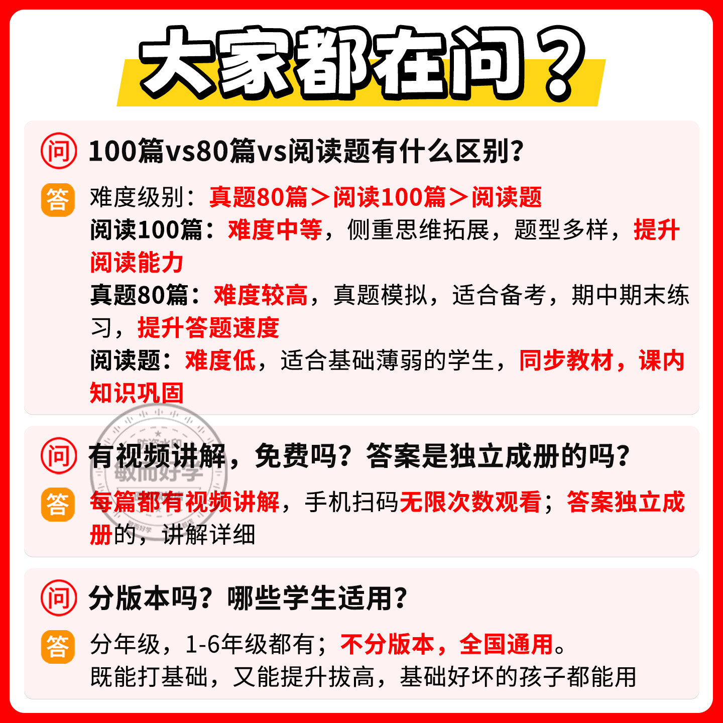 2027一本阅读理解专项训练书100篇一二年级三四五六年级上册下册语文课外真题80英语听力小学生课外阅读理解强化同步训练每日一练