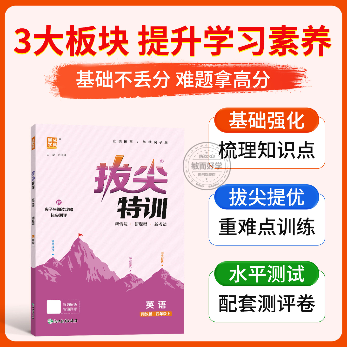 图3