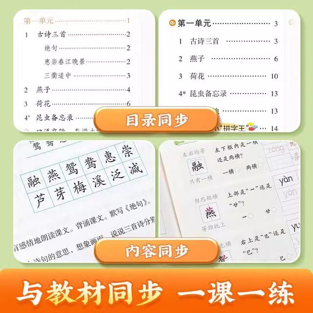 Three steps to write standard Chinese calligraphy practice book